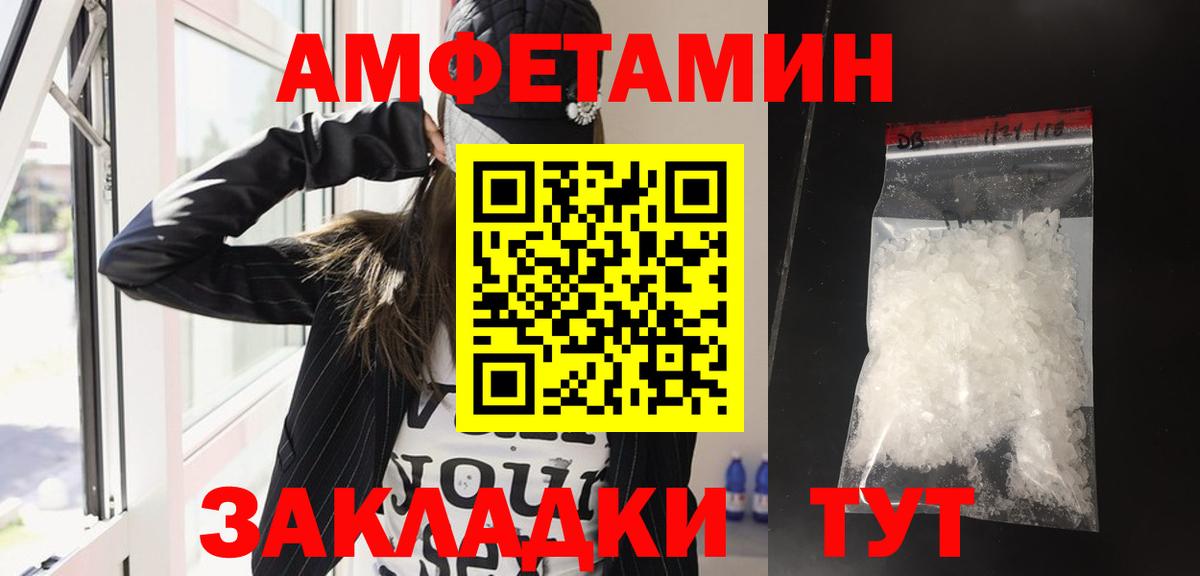 Сыктывкар  АМФЕТАМИН  Вход с VPN  Амфетамин 98% 