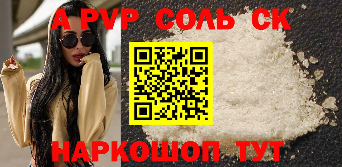 А ПВП СК КРИС Сыктывкар