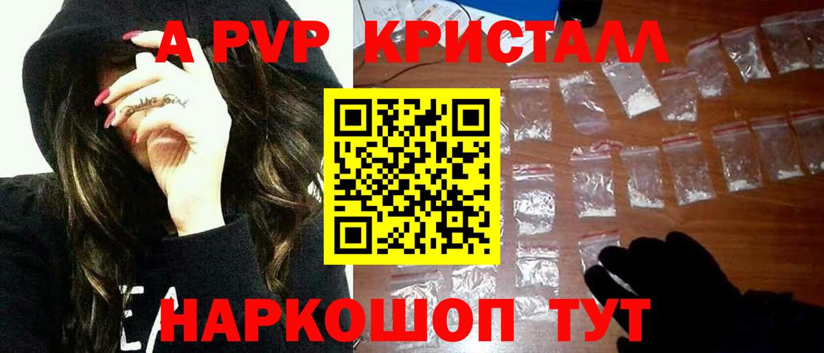 А ПВП Соль  дарнет шоп  Сыктывкар  Alpha PVP Соль  Вход с VPN 