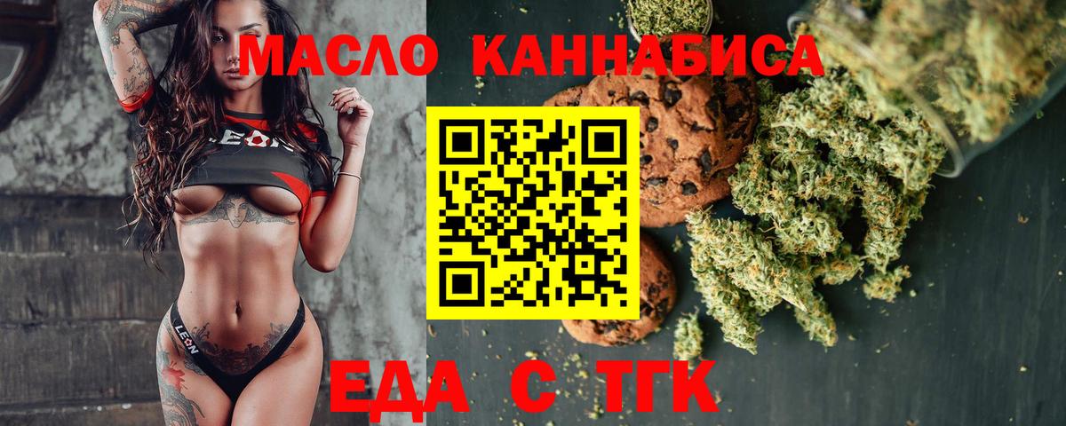 Печенье с ТГК марихуана  Вход с VPN  Сыктывкар 