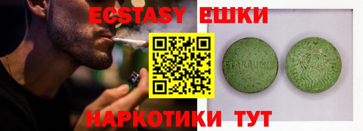 Ecstasy XTC Сыктывкар