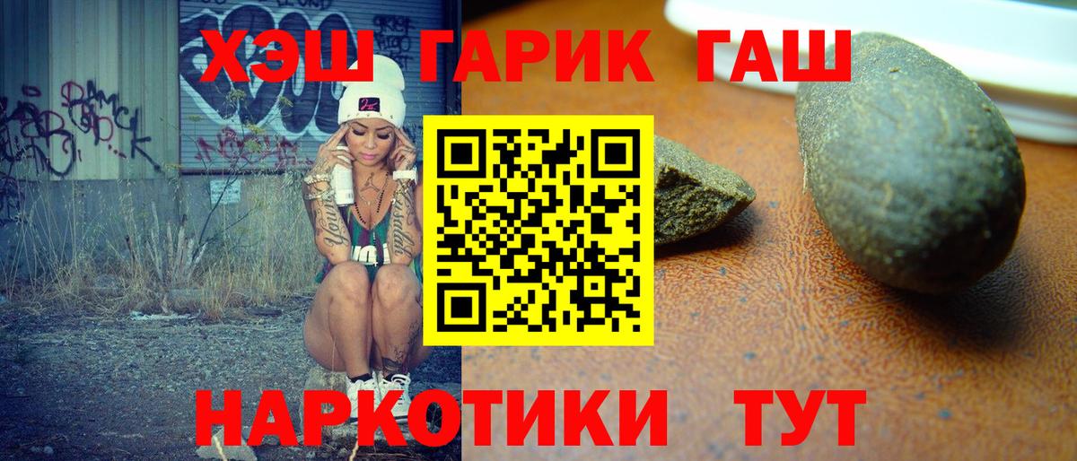 Гашиш  ГАШ гарик  Вход с VPN  Сыктывкар 
