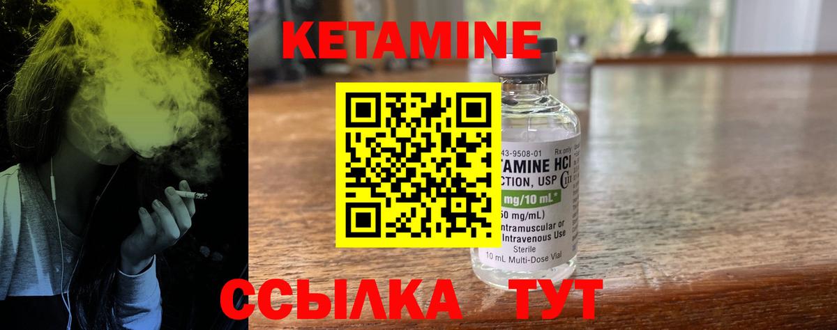 КЕТАМИН ketamine Сыктывкар