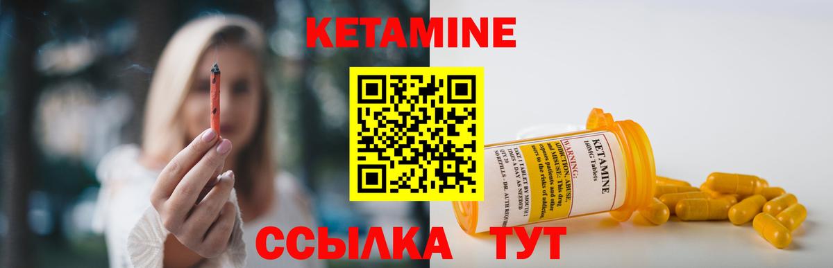 Кетамин VHQ  Кетамин ketamine  blacksprut ССЫЛКА  Сыктывкар  Вход с VPN 
