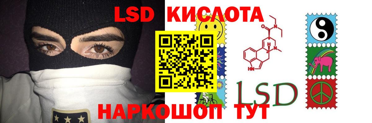 LSD-25 экстази  ЛСД экстази ecstasy  Вход с VPN  Сыктывкар  ЛСД экстази кислота 