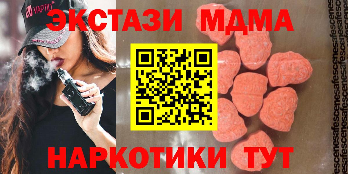 МДМА Molly Сыктывкар