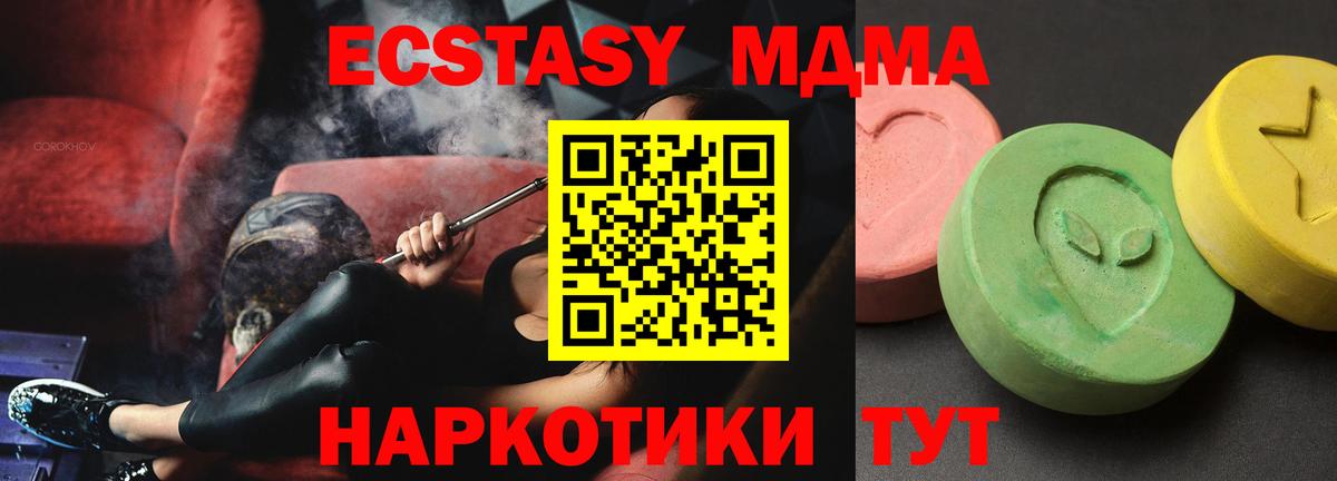 MDMA  Вход с VPN  МДМА crystal  Сыктывкар  МДМА молли 