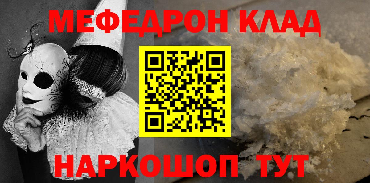 Меф мяу мяу  Вход с VPN  Сыктывкар  Мефедрон мука 