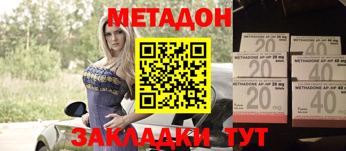 МЕТАДОН кристалл  Вход с VPN  Сыктывкар 