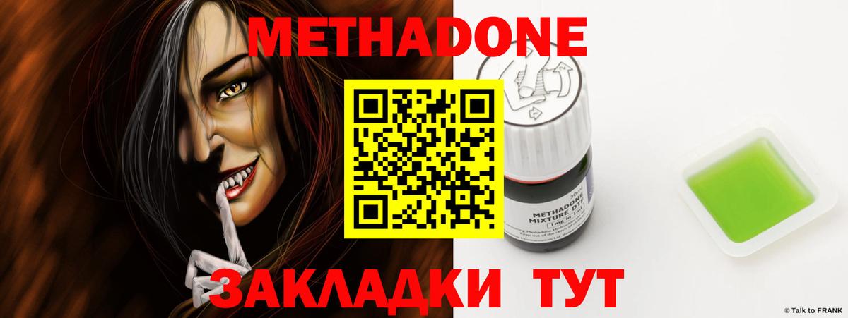 МЕТАДОН белоснежный Сыктывкар