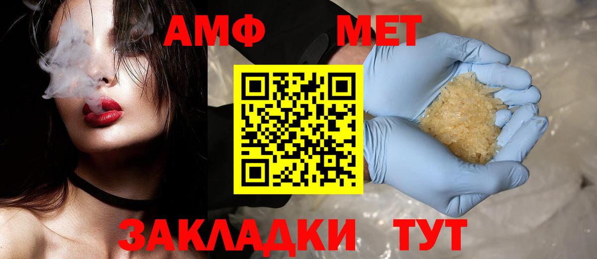 Метамфетамин мет Сыктывкар