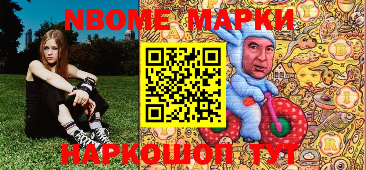 Марки 25I-NBOMe 1,5мг  Вход с VPN  Сыктывкар 