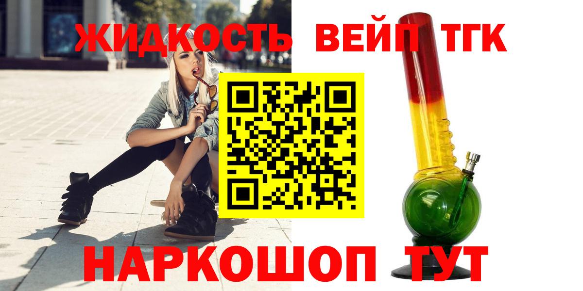 Дистиллят ТГК гашишное масло Сыктывкар