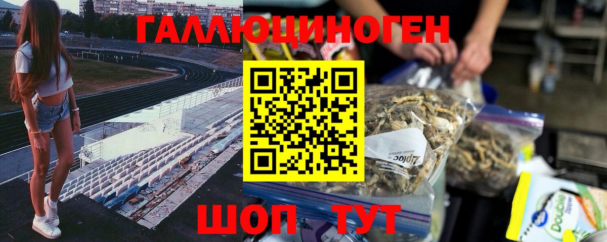 Сыктывкар  Псилоцибиновые грибы ЛСД  Псилоцибиновые грибы MAGIC MUSHROOMS  Вход с VPN 