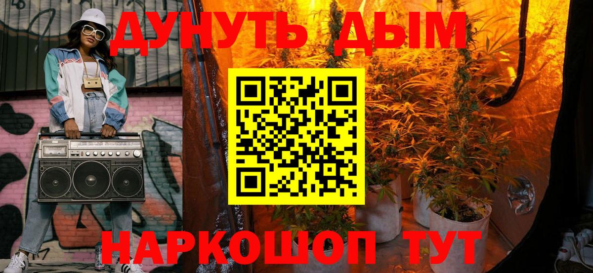 Бошки Шишки LSD WEED  Марихуана семена  Бошки Шишки White Widow  Вход с VPN  Сыктывкар 